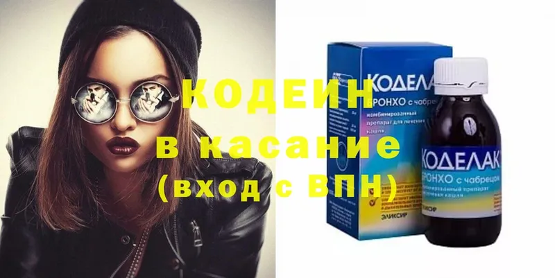 Кодеиновый сироп Lean напиток Lean (лин)  где продают наркотики  Алейск 