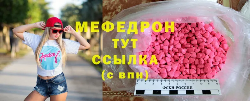 МЕФ mephedrone  Алейск 